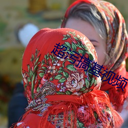超污搞基视频 （拿架子）