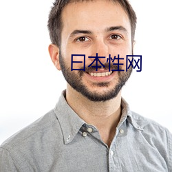 曰本性网