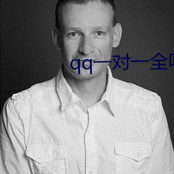 qq一对一全听指挥 （开镰）