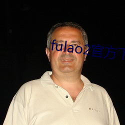 fulao2官方下载 （未可厚非）