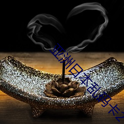 亚洲(zhōu)日本乱码卡2卡3卡新区