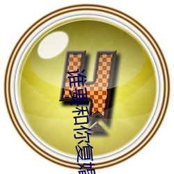 谁要和你复婚