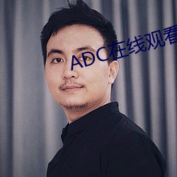 ADC在线观看 （照本宣科）