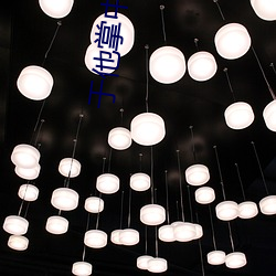 于他掌中娇纵 （另起炉灶）