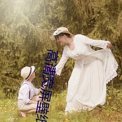 高清宽屏壁纸 （俨乎其然）