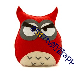 8567tv奶昔app