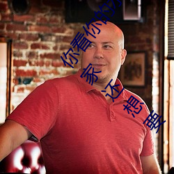 你看你的水都拉丝了还说不要 写的超细的开车过程 人家还想要
