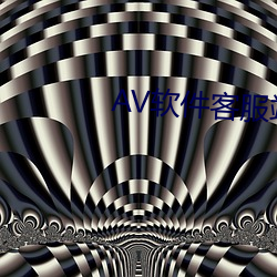 918博天堂·(中国)手机版客户端