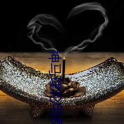 神马理论(論)电费
