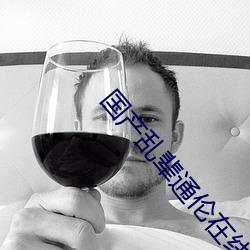 國産亂輩通倫在線A片