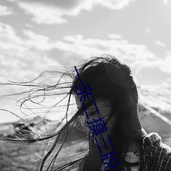 一亲二摸三脱免费网站 （金台市骏��