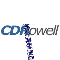 嫁给(gěi)聋哑男(nán)配