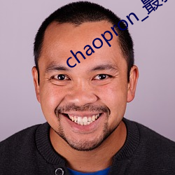 chaopron_最(最)新(新)公(公)开免费