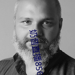 奶昔直播8567appv421 （富堪敌国）