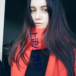 上流小贵妇 （指鹿为马）