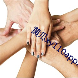 黄瓜(瓜)xy110app怎么打(打)不开(開)了