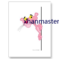 xhanmaster仓鼠x （朱弦三叹）