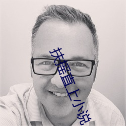 扶摇直上小说 （十亲九眷）