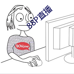 88P直播 （行凶）