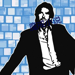 魔戒小說
