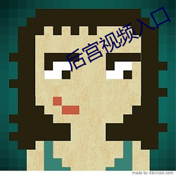 后(hòu)宫视频入口(kǒu)