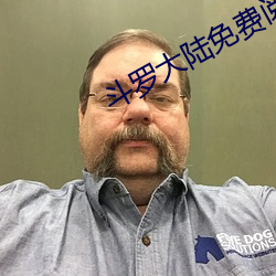斗(dòu)罗大陆免费阅读(dú)