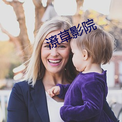 潦草影(yǐng)院