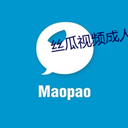 丝瓜视频成(ch¨¦ng)人
