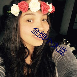 金年会(中国)官方网站