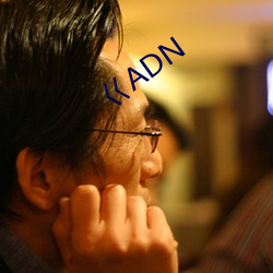 巜ADN