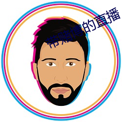 带赌博(bó)的直播