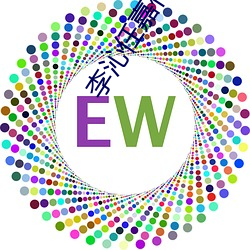 李沁任嘉伦合作新剧