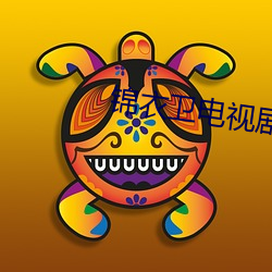 锦衣卫电视剧