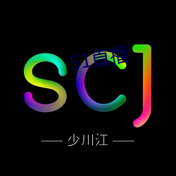 51直播 （号寒啼饥