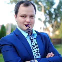xviode官网入口 （万象更新）