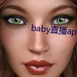baby直播app944tv （被坚执锐）