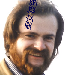 美女被強吻抓胸