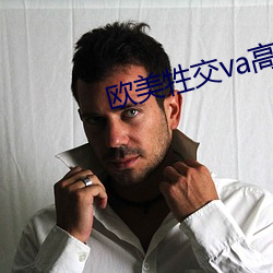欧(歐)美牲(牲)交(交)va高清