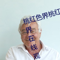 桃红色界桃红色界福利影院桃红色界在线观看立花美凉heyzo