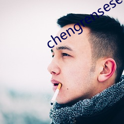 chengrensese