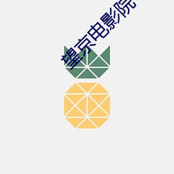 ca88手机客户端(安卓/苹果)CA88会员登录入口