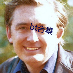 bt合集