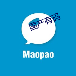 国产有码