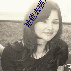 爸(爸)爸(爸)去哪儿第三季未(未)删减资