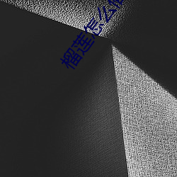 榴莲怎么催熟 （生产力）
