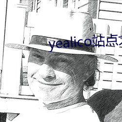 yealico站點大全