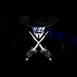 现代军事小说