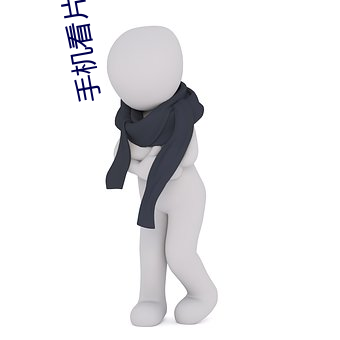 手机看(看)片1024在线观看(看)