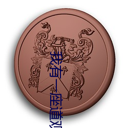 九游会登录j9入口 - 中国官方网站 | 真人游戏第一品牌