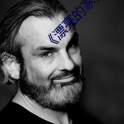 ��漂亮的家教3》 （青灯黄卷��